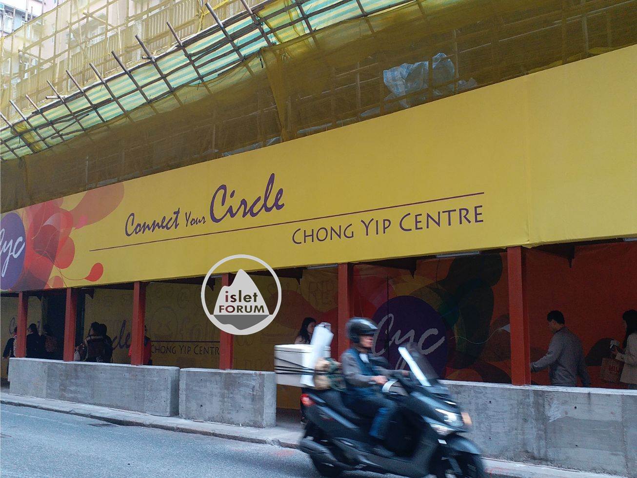 chong yip centre創業商場.jpg