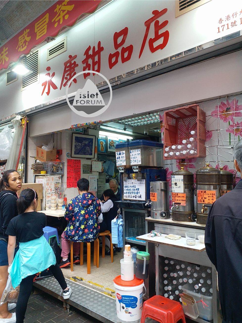 永康甜品店Wing Hong Dessert Shop (5).jpg