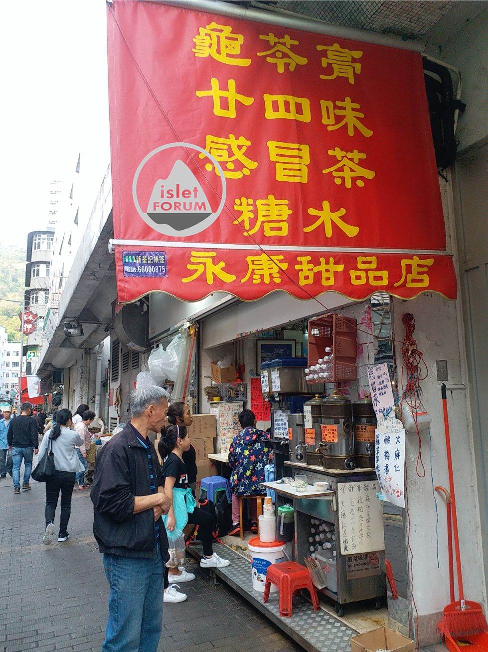永康甜品店Wing Hong Dessert Shop (4).jpg