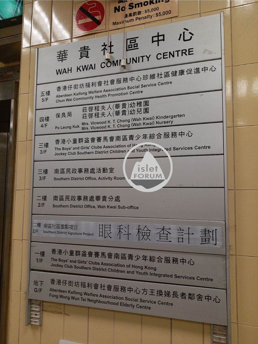 華貴社區中心 Wah Kwai Community Centre3.jpg