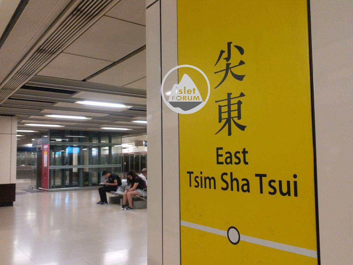 尖東站East Tsim Sha Tsui Station (1).jpg