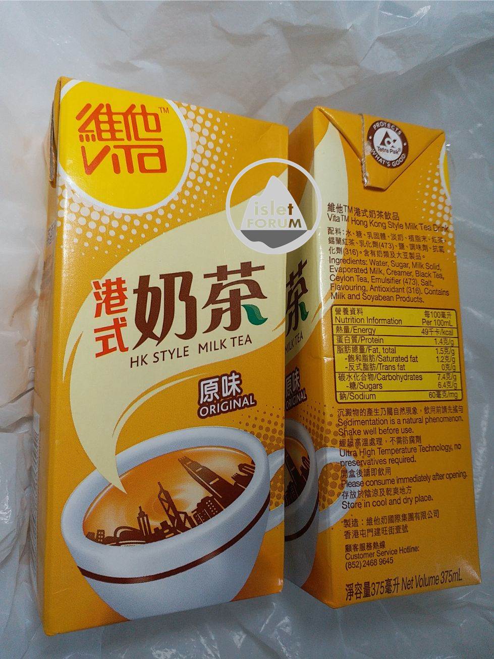 維他港式奶茶（原味）hk style milk tea original.jpg