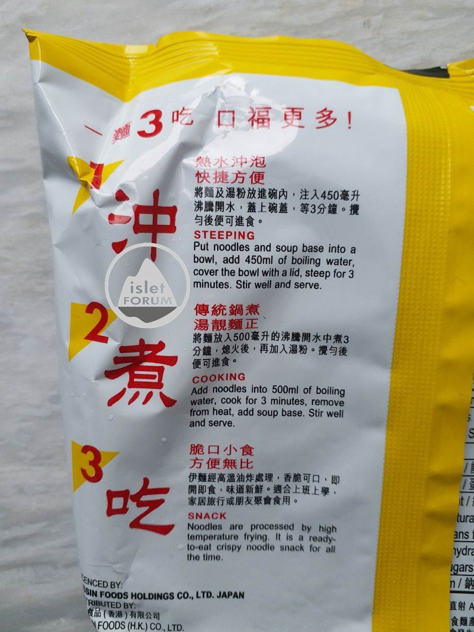 統一福麵 Fuku Instant Noodle9 (2).jpg