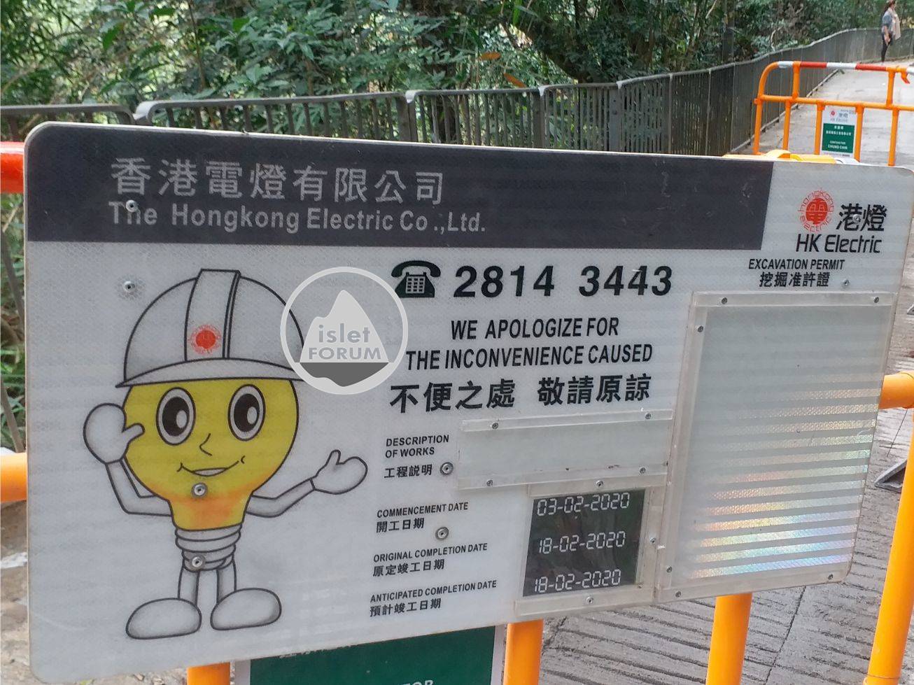 香港電燈hk electric.jpg