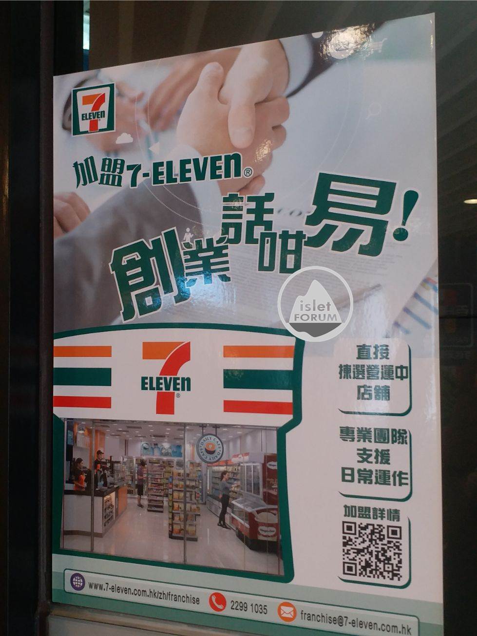 7-Eleven 便利店 convenience store (2).jpg