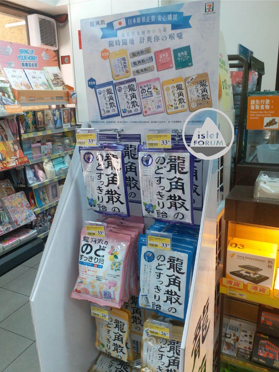 7-Eleven 便利店 convenience store (9).jpg
