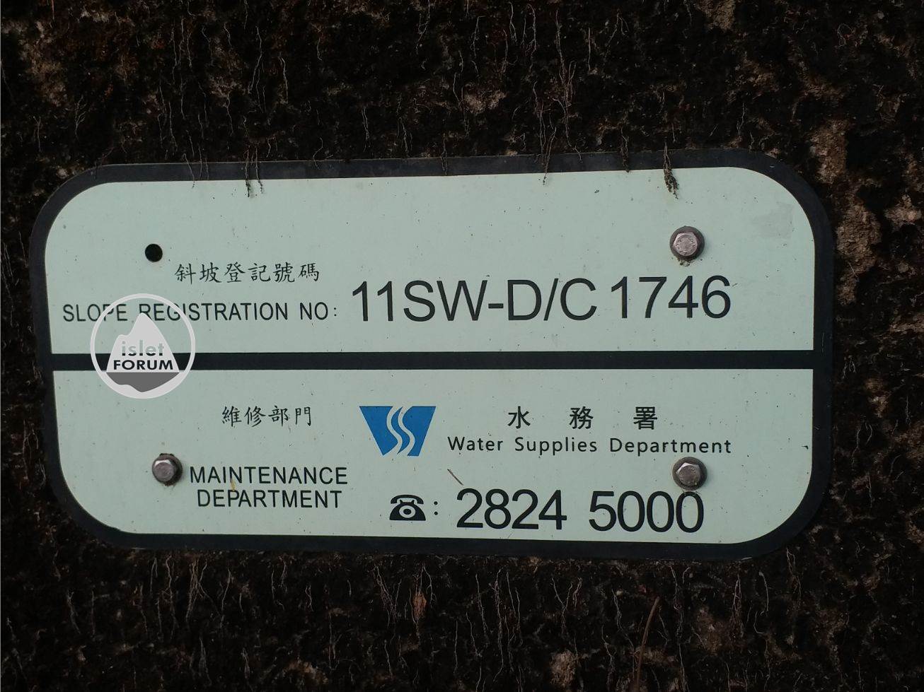 水務署 Water Supplies Department WSD8 (3).jpg