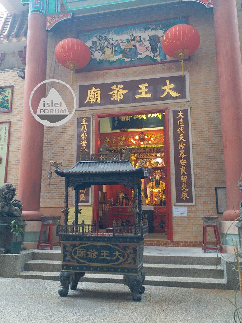 大王爺廟Tai Wong Ye Temple (1).jpg