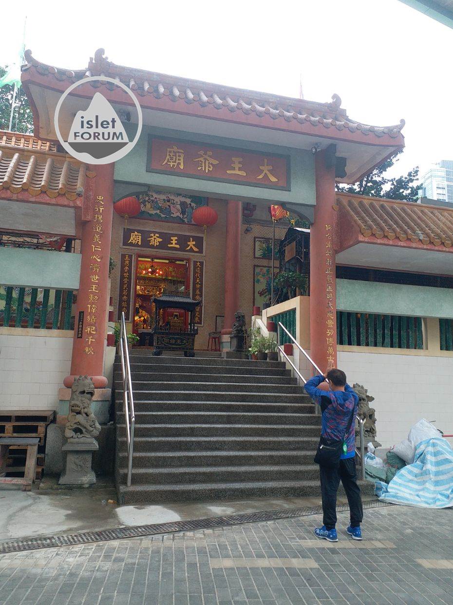大王爺廟Tai Wong Ye Temple (3).jpg