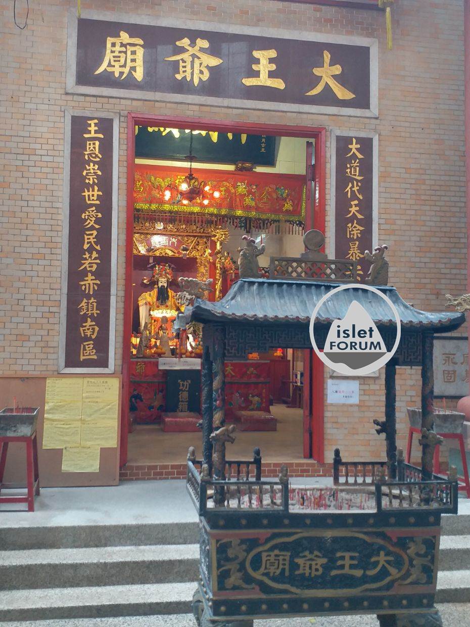 大王爺廟Tai Wong Ye Temple (2).jpg