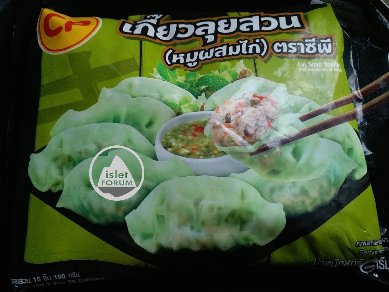 CP泰式酸辣汁豬肉雞肉餃子CP Thai Style Dumpling with pork and chicken (1).jpg