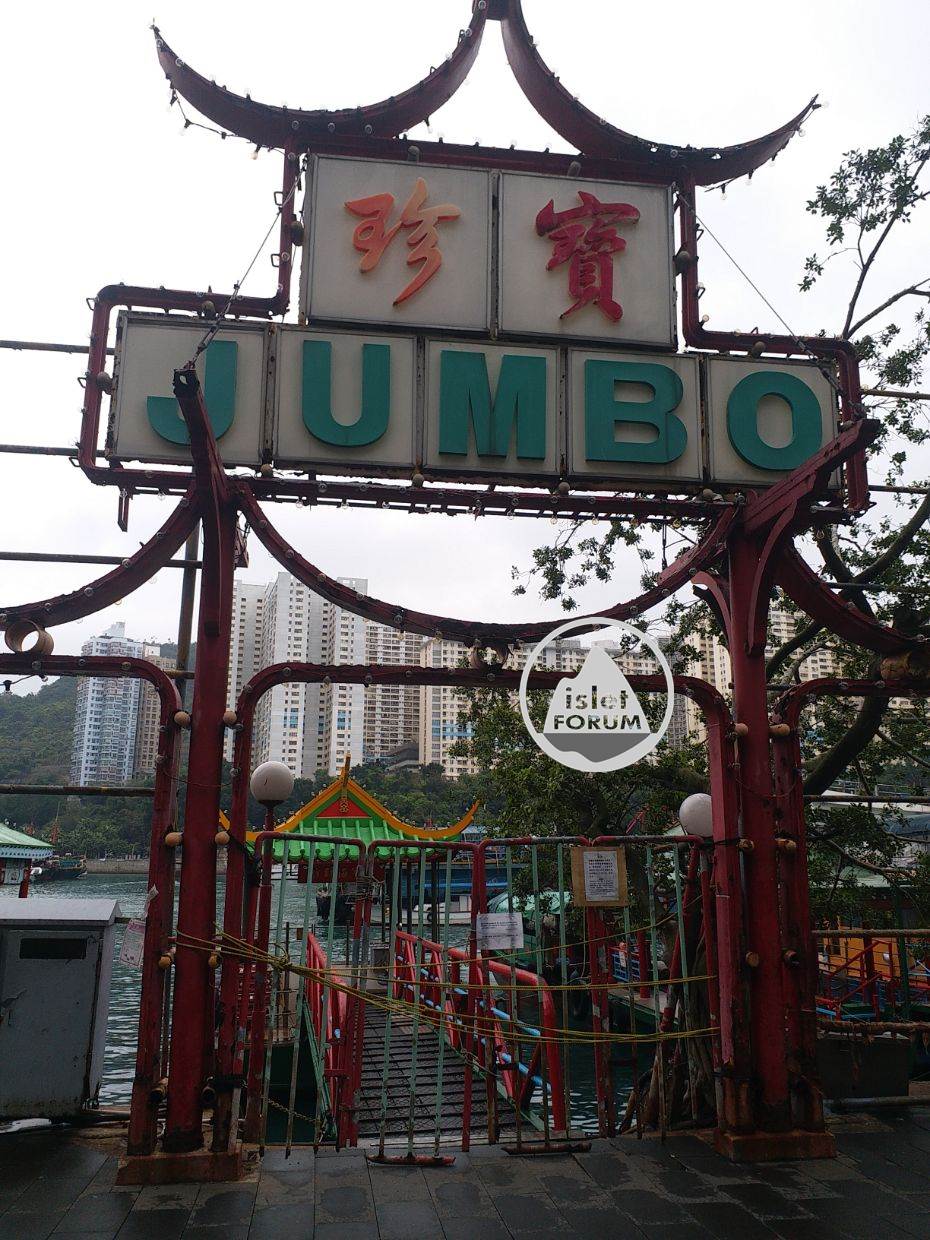 珍寶海鮮舫 (Jumbo Floating Restaurant) (2).jpg