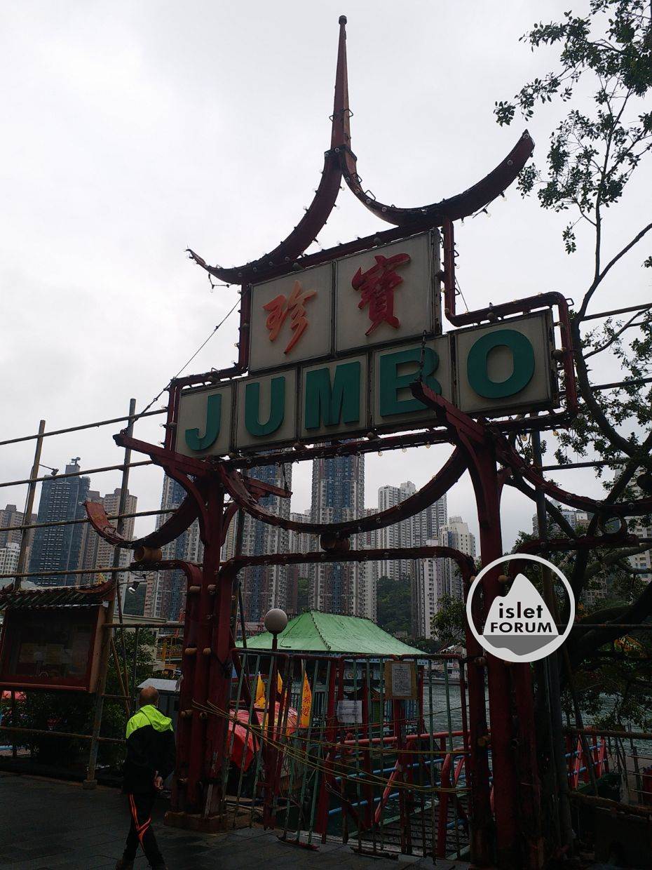 珍寶海鮮舫 (Jumbo Floating Restaurant) (1).jpg
