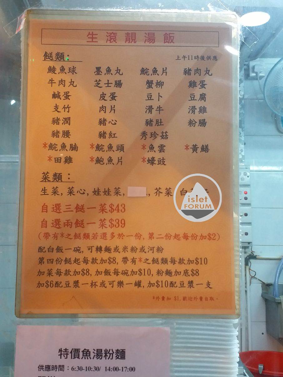 粥舖congee shop (1).jpg