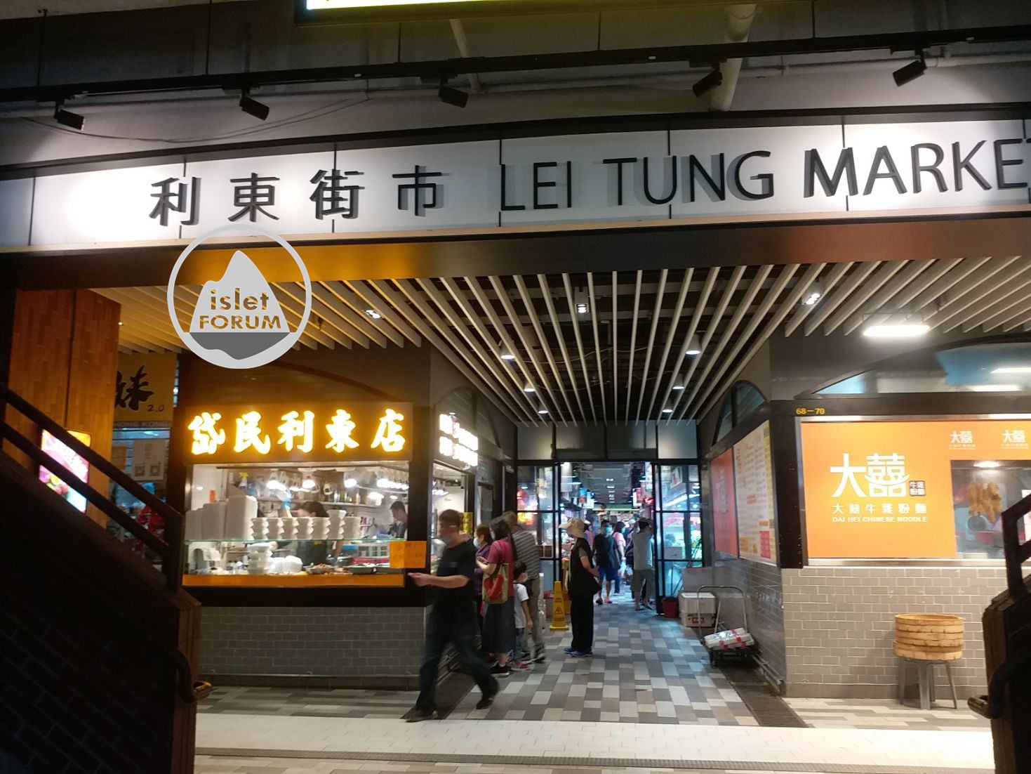 利東街市lei tung market (1).jpg