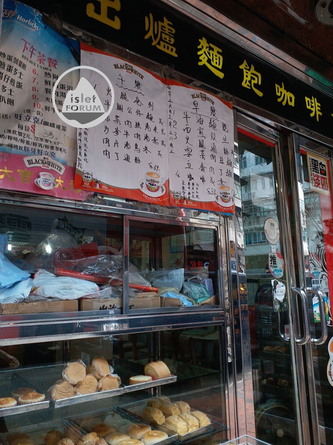 莎莉文冰廳餅店 Sha Li Man Coffee &amp; Cake Shop (16).jpg