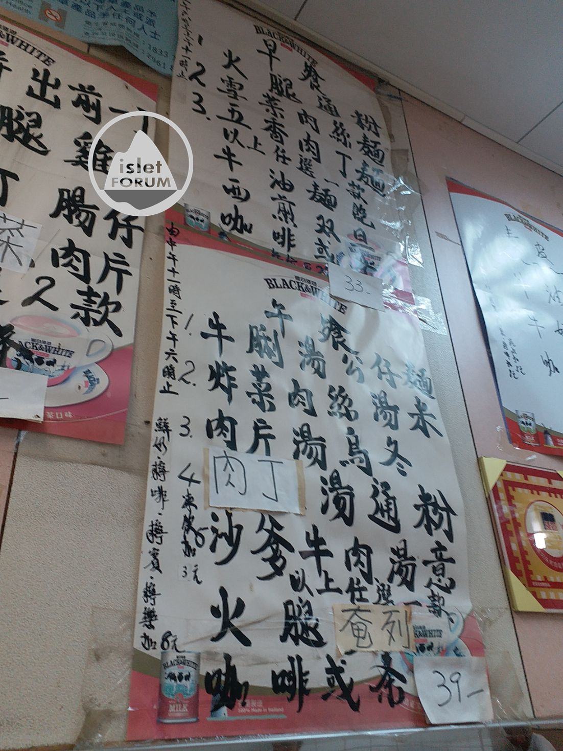 莎莉文冰廳餅店 Sha Li Man Coffee &amp; Cake Shop (18).jpg