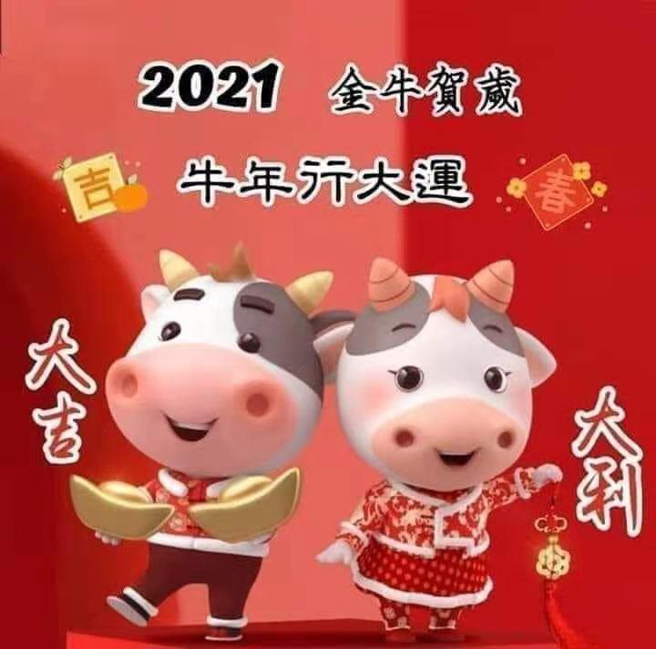 2021牛年農曆新年whatsapp (3).jpeg