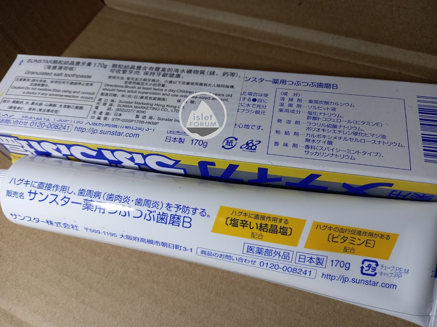 sunstar顆粒結晶鹽牙膏170gGranulated salt toothpaste (3).jpg