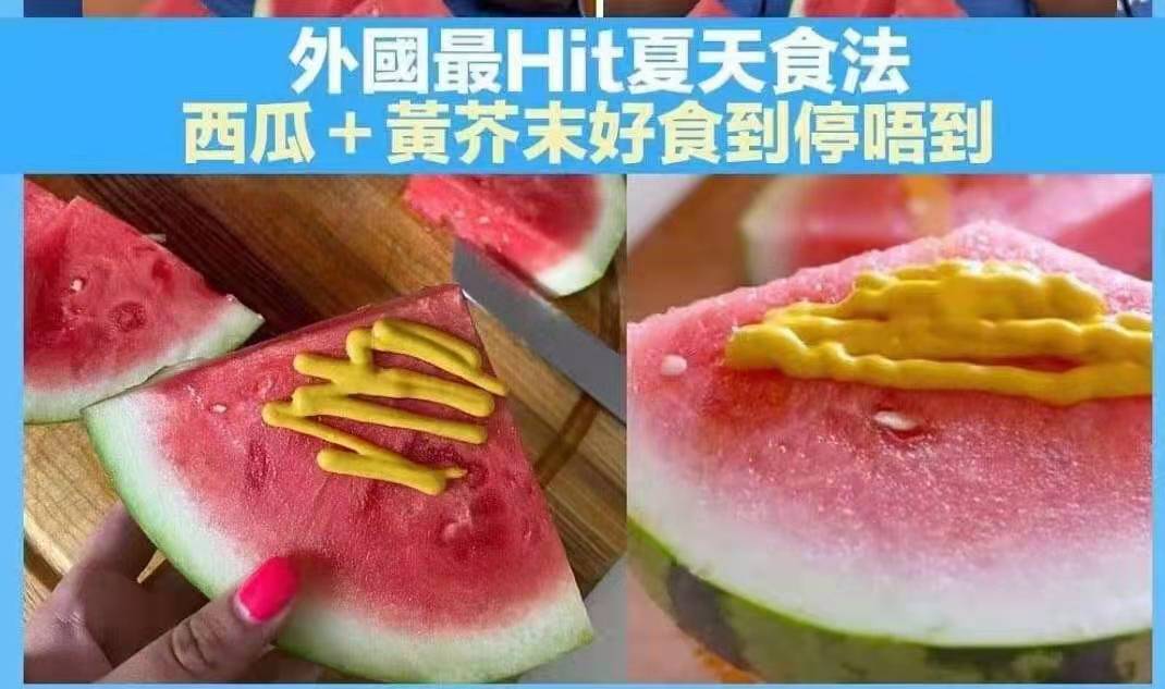 外國最hit食西瓜方法，西瓜+黃芥末.jpeg