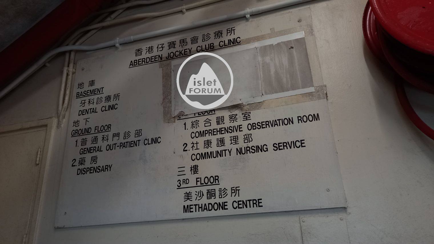 香港仔賽馬會普通科門診診所 Aberdeen Jockey Club Clinic (3).jpg