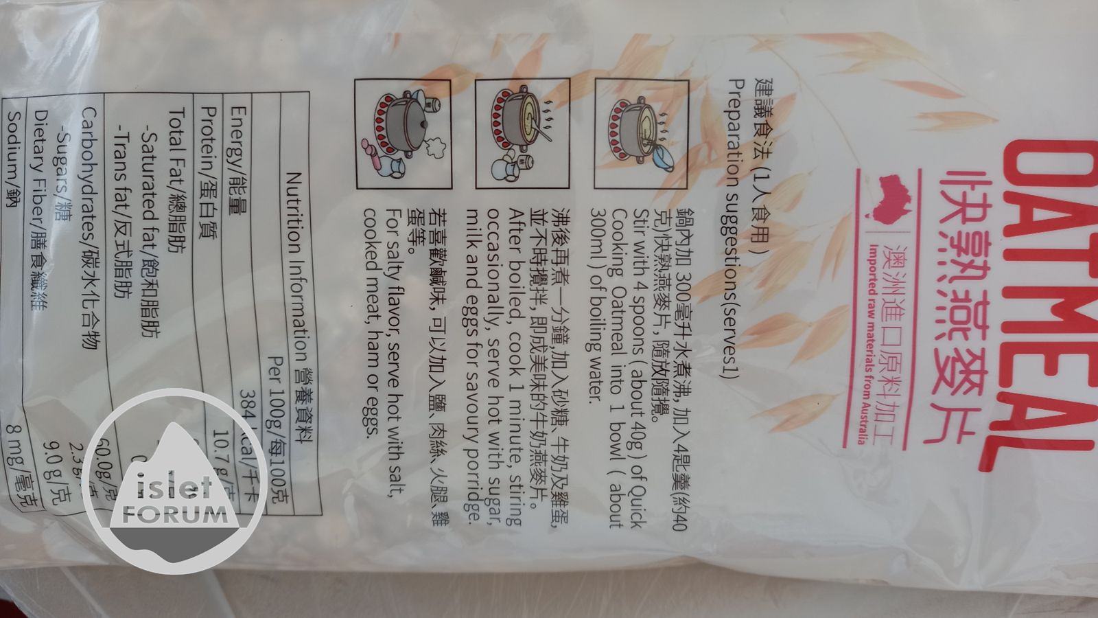 理想牌快熟燕麥片，Ideal Oatmeal，700g，產地：澳洲。 (1).jpg