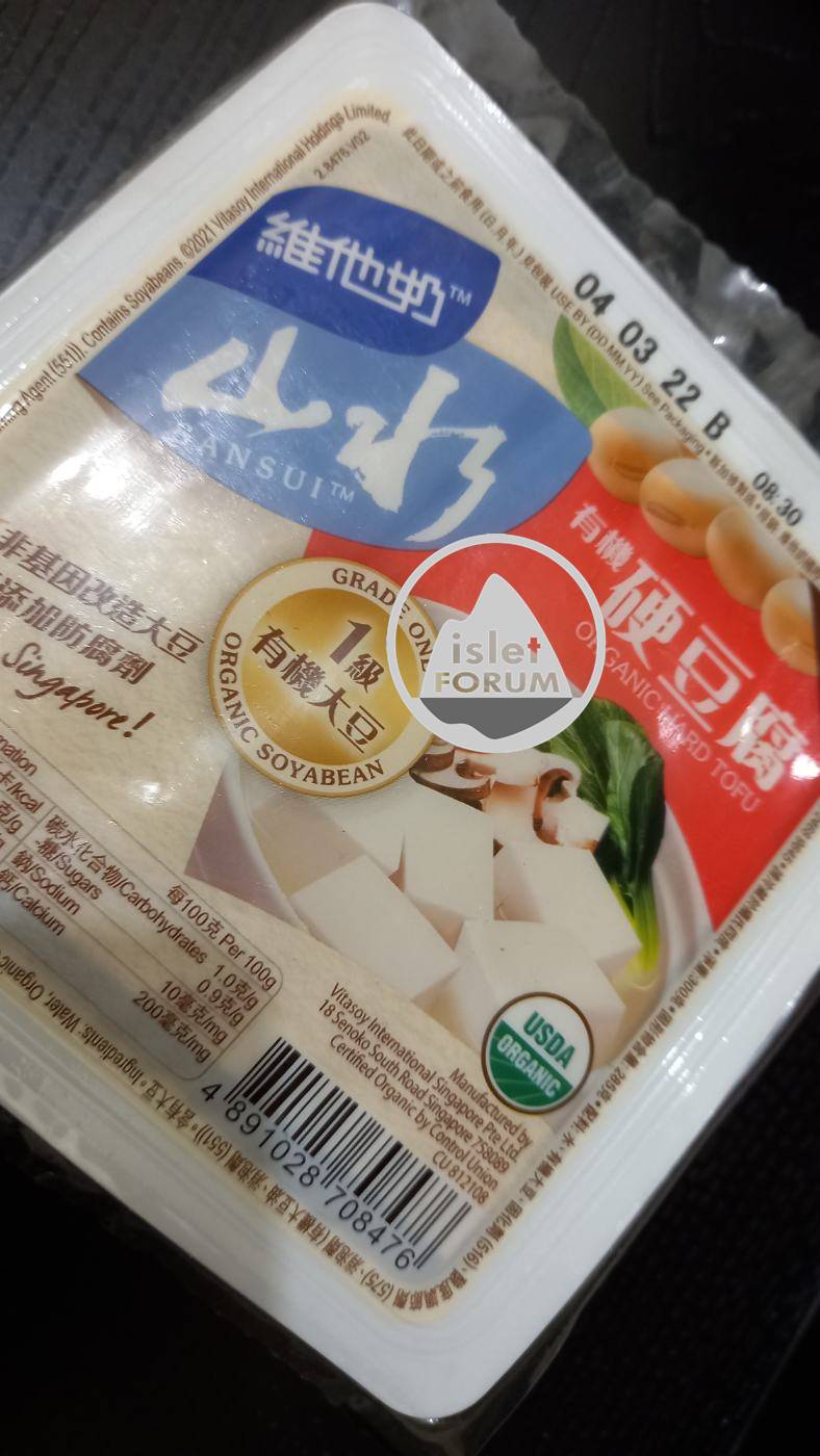 山水硬豆腐 Vitasoy SanSui Organic Hard Tofu 300g.jpg
