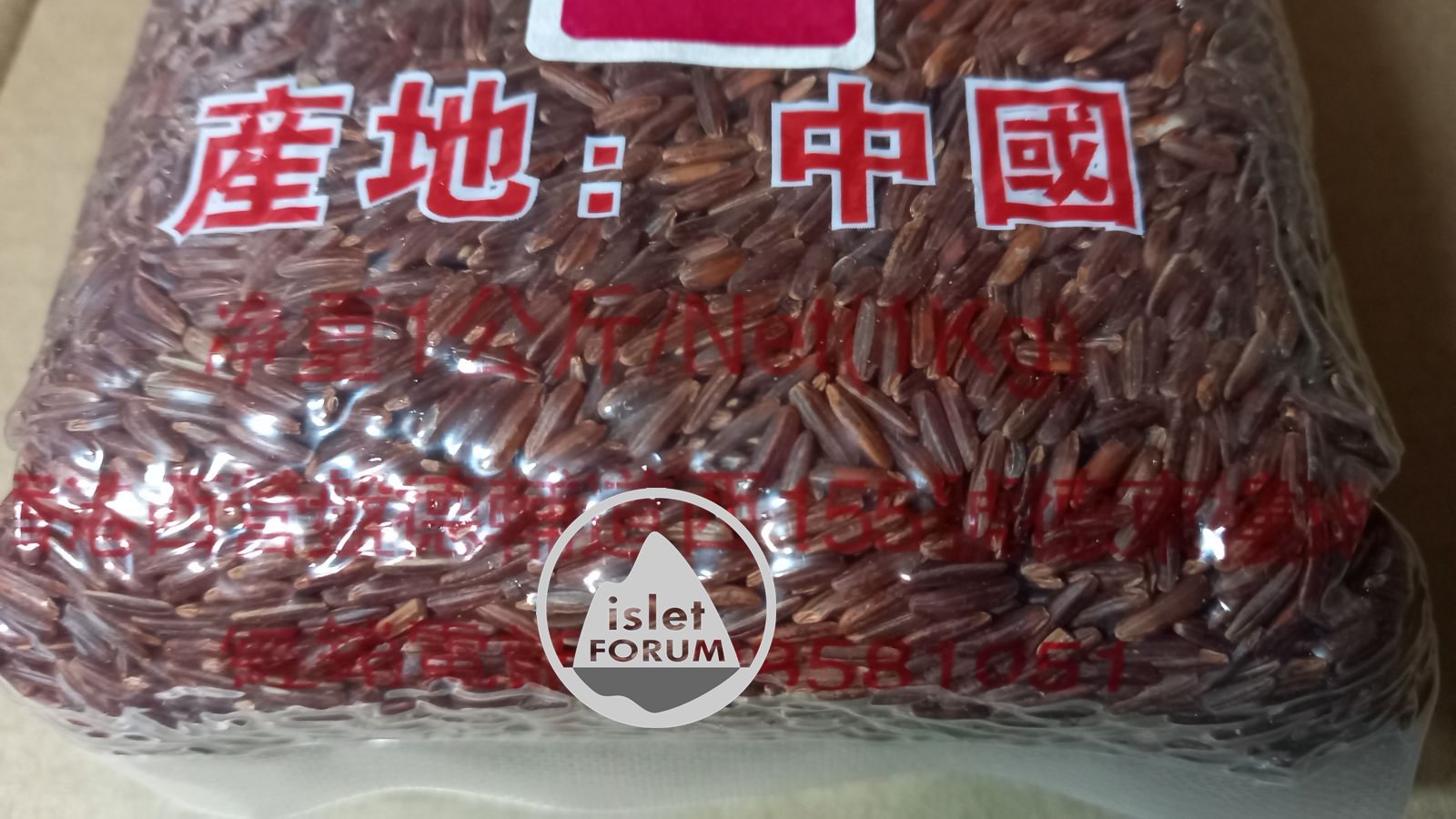 紅米Red Rice (2).jpg