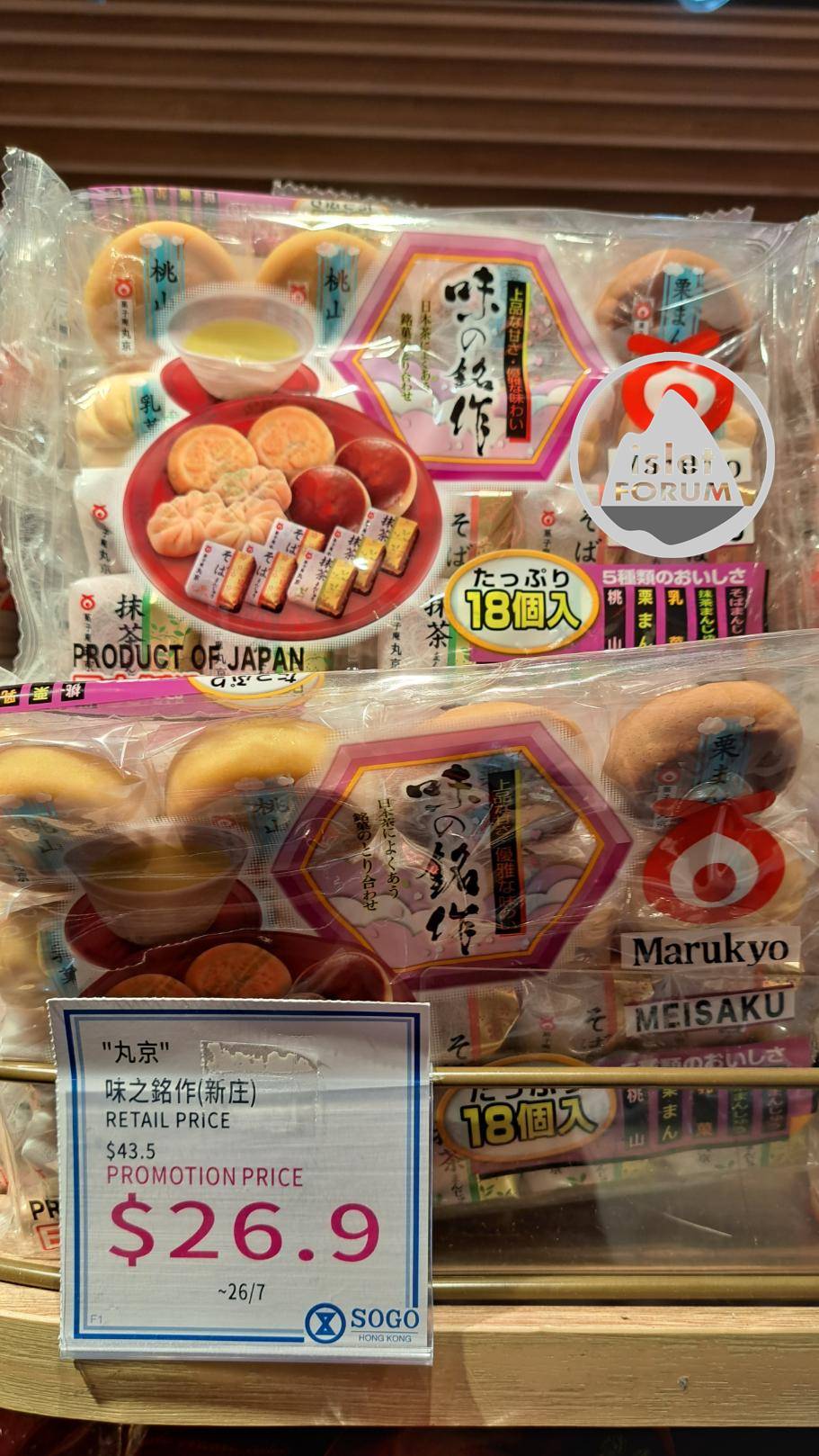 丸京，味之銘作。日本貨。日本傳統糕點，人形燒，月餅，菓子。 (2).jpg