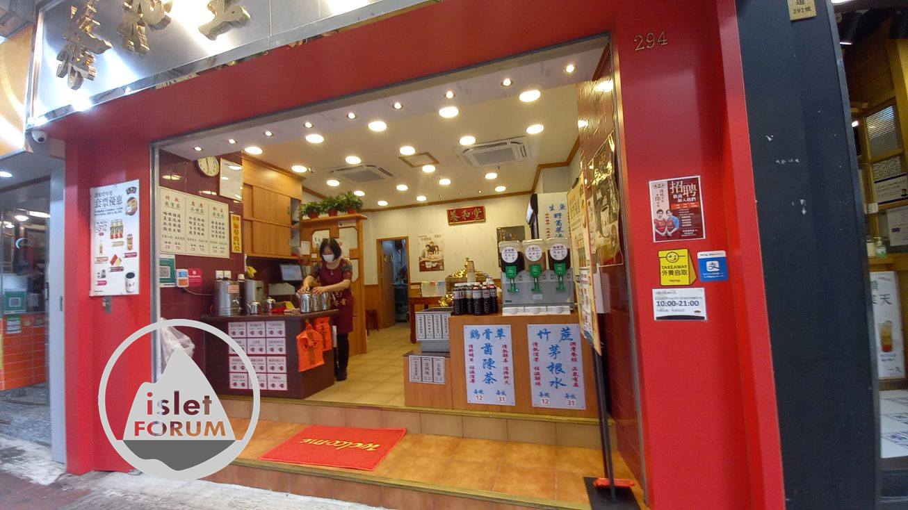 香港涼茶舖Hong Kong herbal tea shop (2).jpg