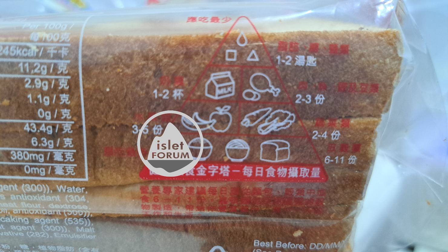 嘉頓，幼麥方包Garden Wholewheat Bread，HK＄14 (2).jpg