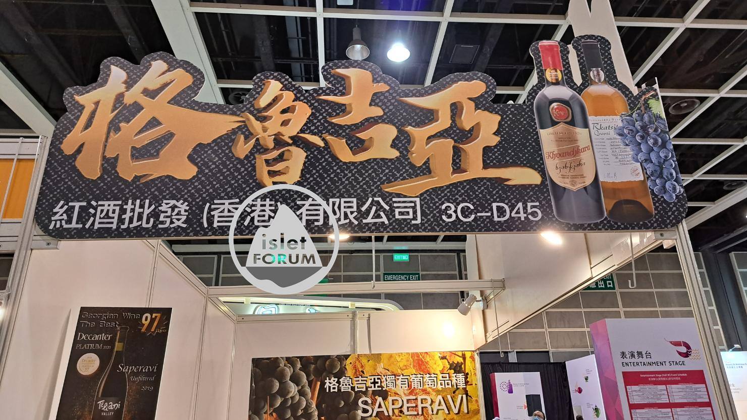 2022美食展格魯吉亞酒 Food expo 2022 (13).jpg