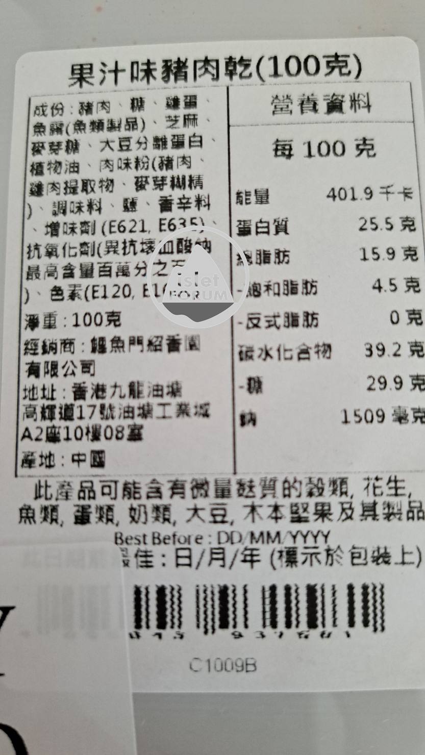 紹香園果汁味豬肉乾（100克）  (1).jpg