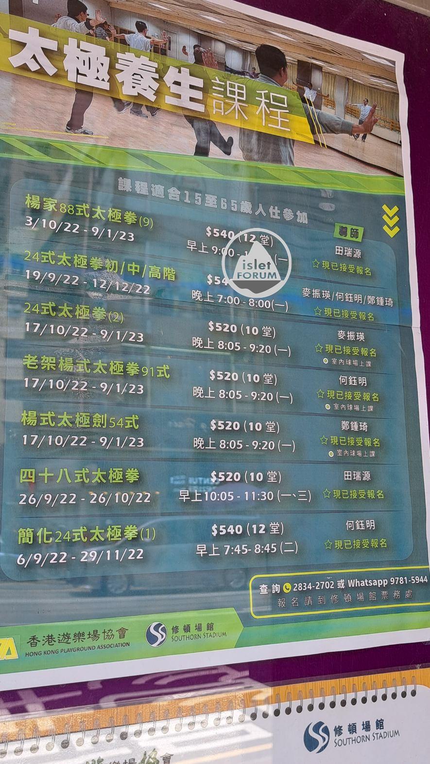 太極有甚麼養生課程呢？What wellness courses are there in Tai Chi (2).jpg