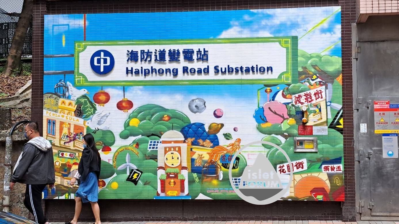 海防道變電站 Haiphong Road Substation (2).jpg
