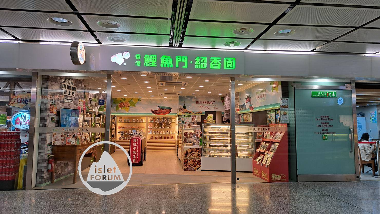 鯉魚門紹香園中環站分店Walnut Shop - MTR Hong Kong Station (4).jpg