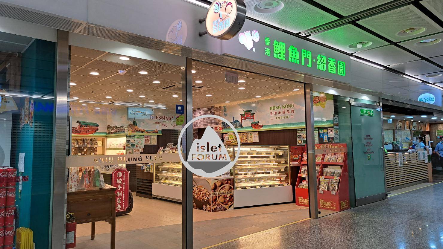 鯉魚門紹香園中環站分店Walnut Shop - MTR Hong Kong Station (2).jpg