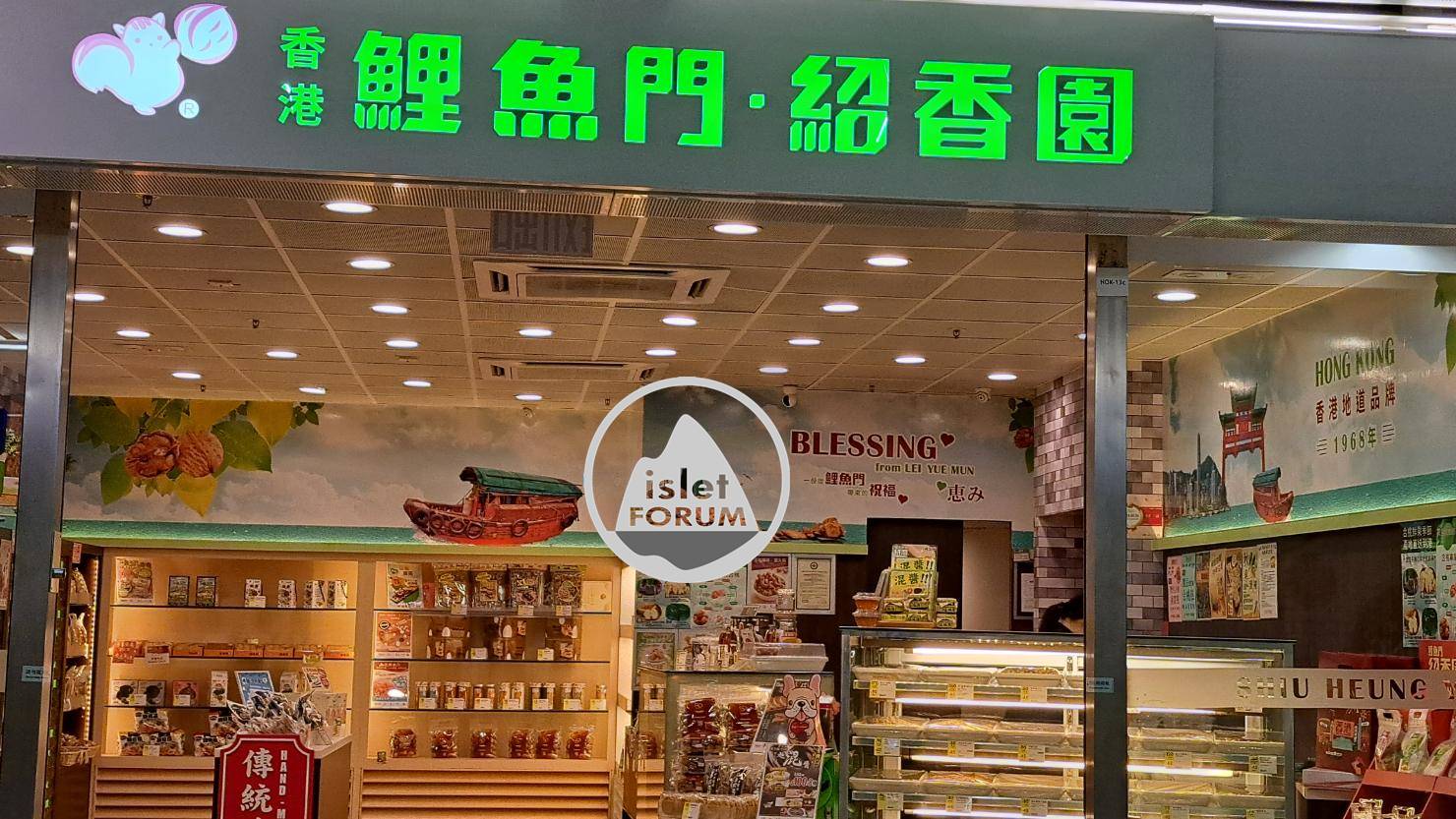 鯉魚門紹香園中環站分店Walnut Shop - MTR Hong Kong Station (5).jpg
