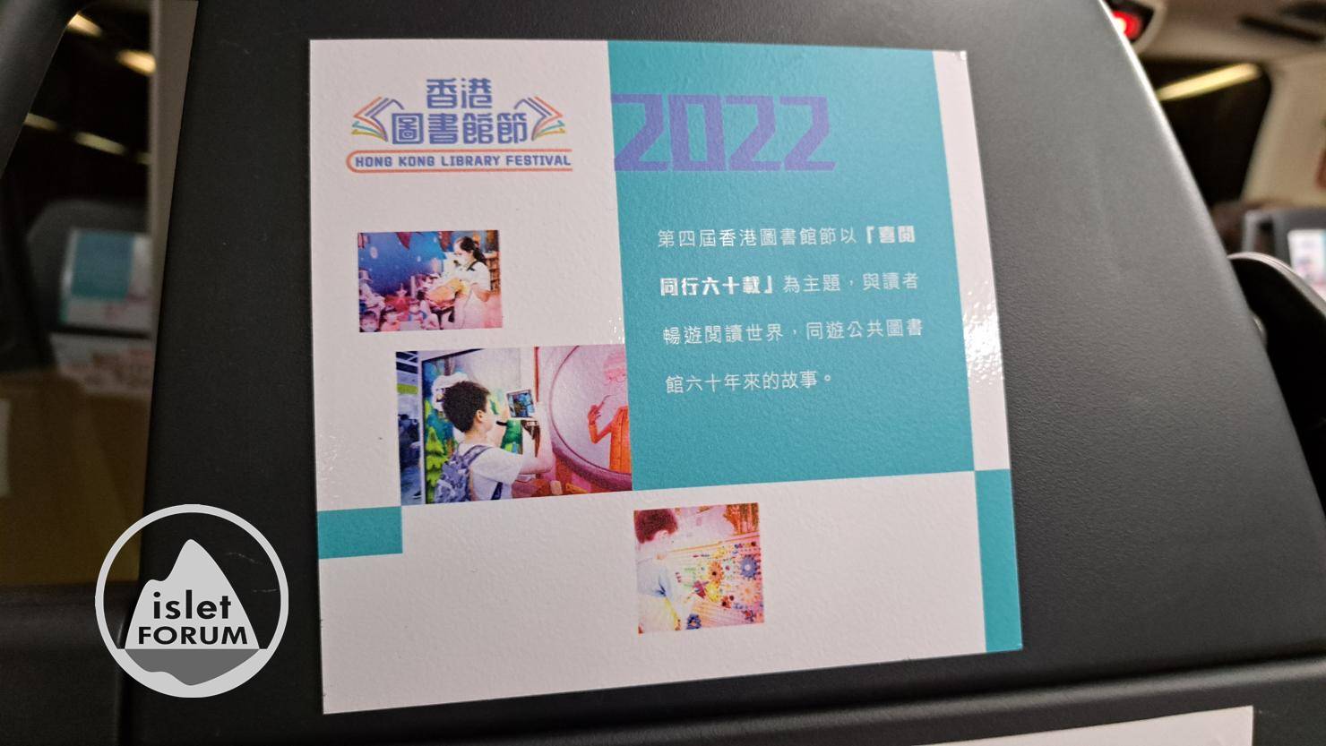 香港圖書節 2022 Hong Kong Library Festival (2).jpg