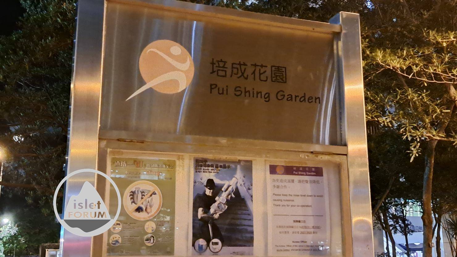 將軍澳培成花園Pui Shing Garden (2).jpg