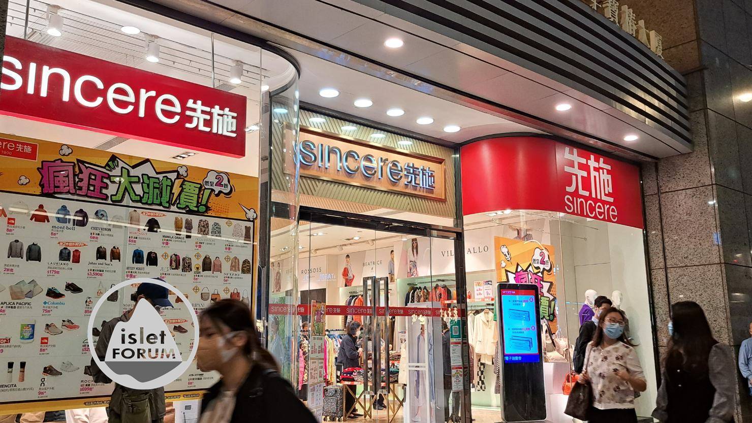 先施百貨 Sincere Department Store (2).jpg