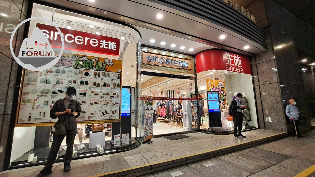 先施百貨 Sincere Department Store (3).jpg