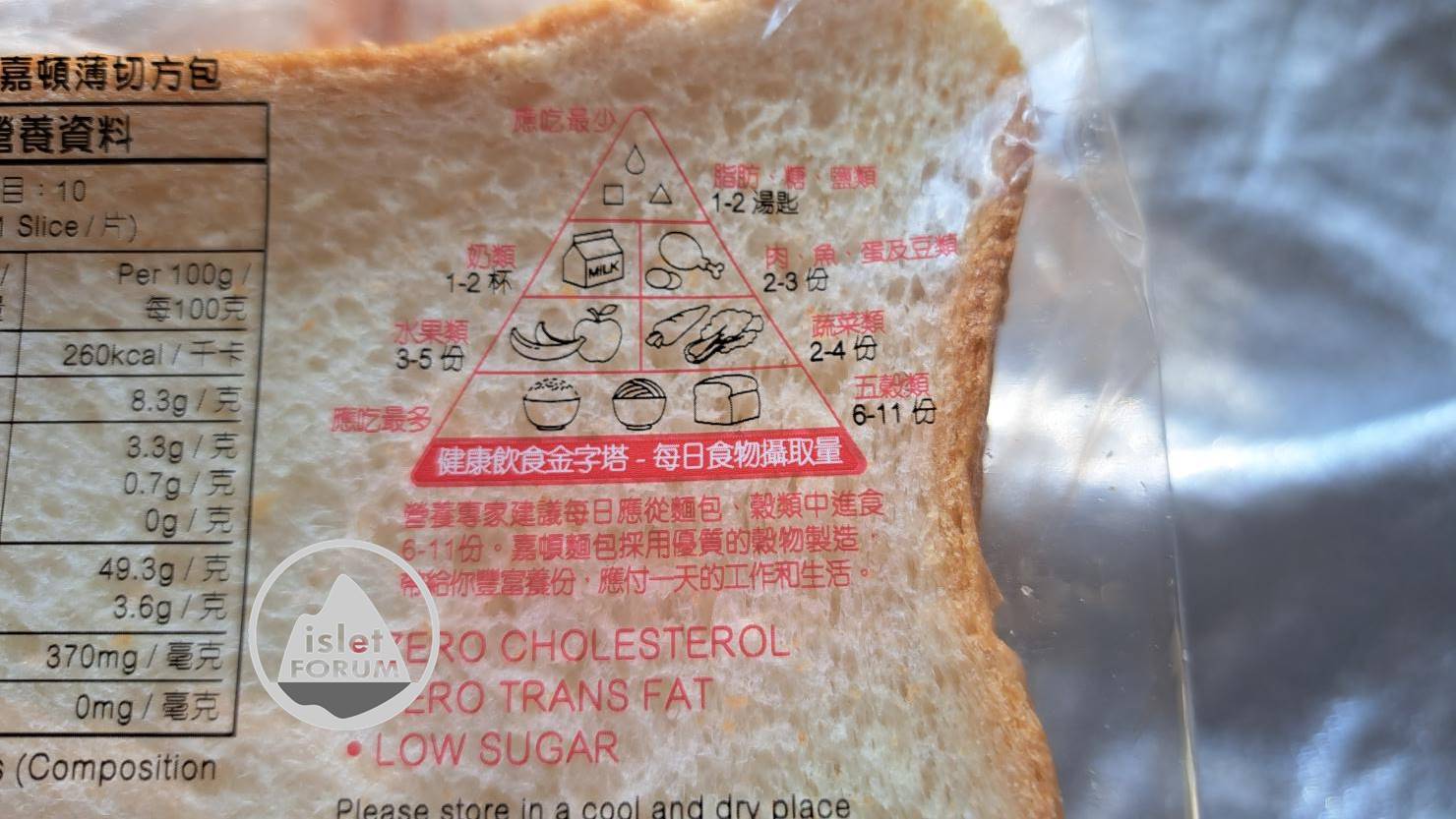 嘉頓薄切方包garden Thin Sliced Sandwich Bread (3).jpg