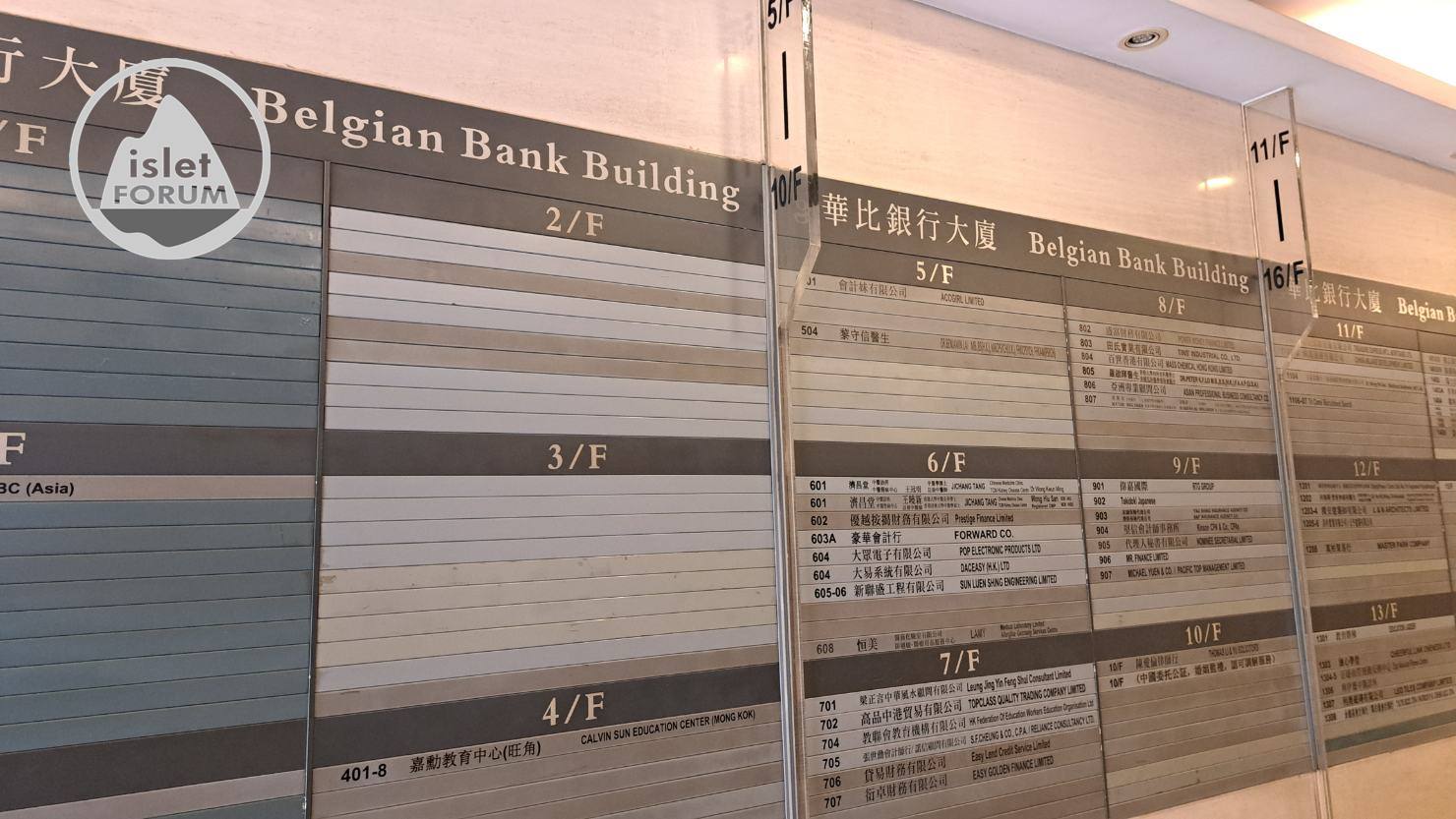 華比銀行大廈：華比銀行大廈呢 Belgian Bank Building  (4).jpg