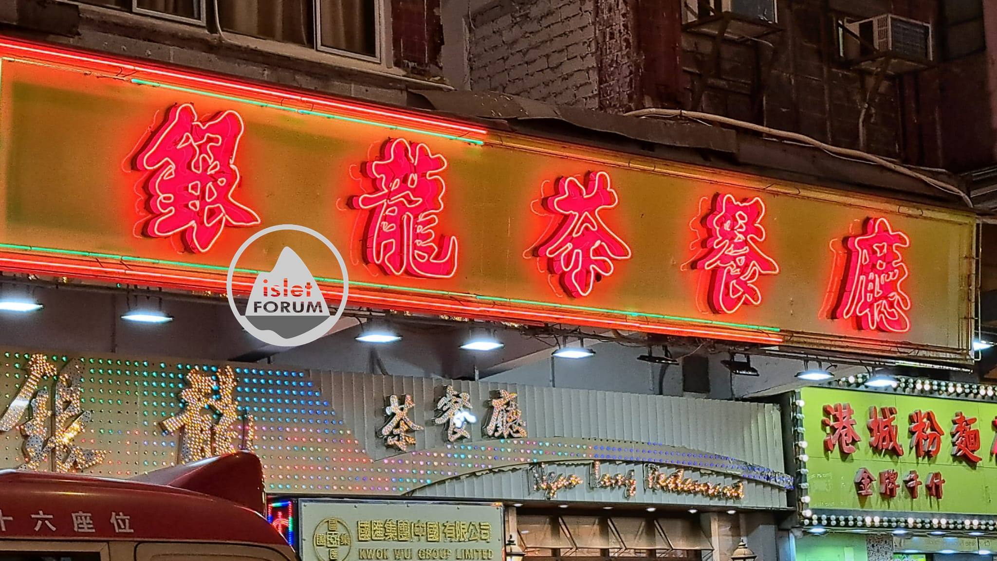 旺角霓虹燈2023Mongkok Neon Signs (1).jpeg