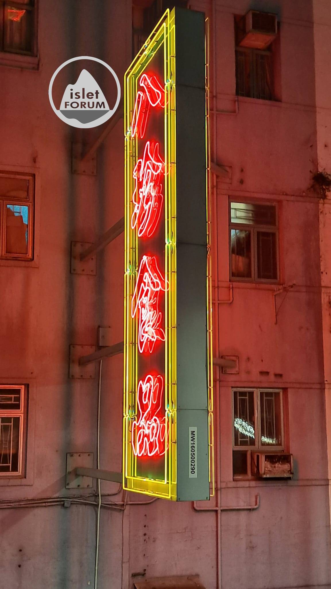 八珍食品 1932年在香港成立 (3).jpeg