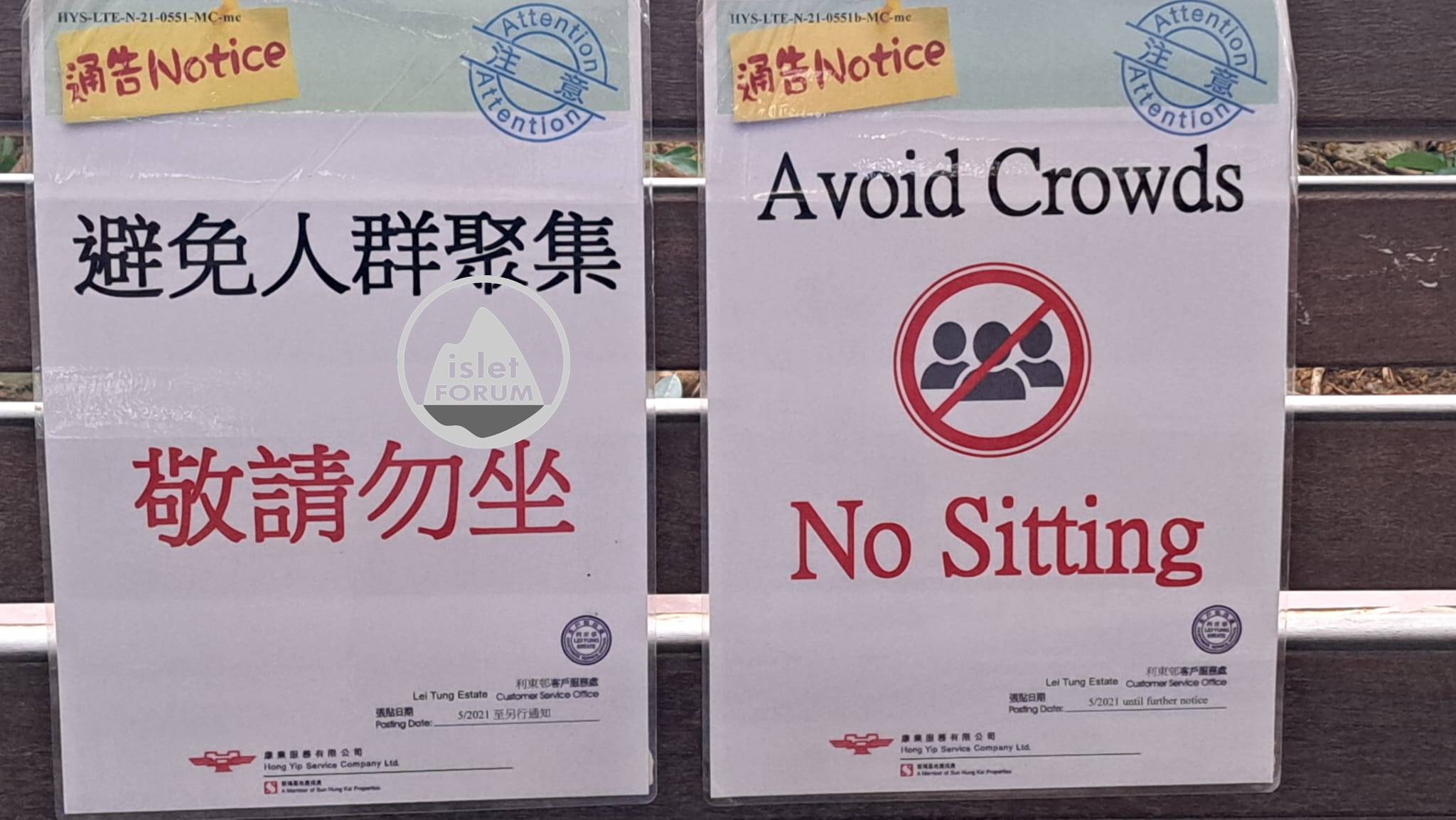 敬請勿坐No Sitting (1).jpeg