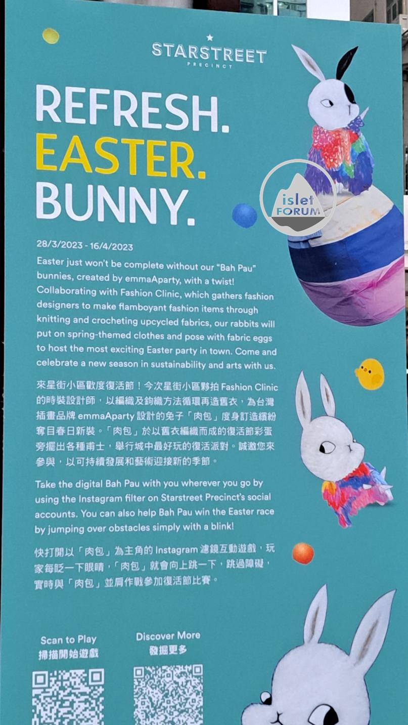 refresh easter bunny ^ 太古廣場三座 (7).jpg