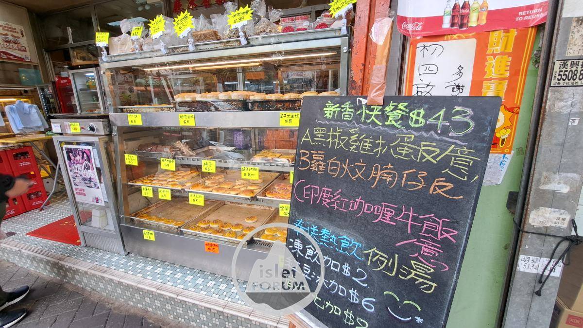 新香冰廳餅店 (20).jpg