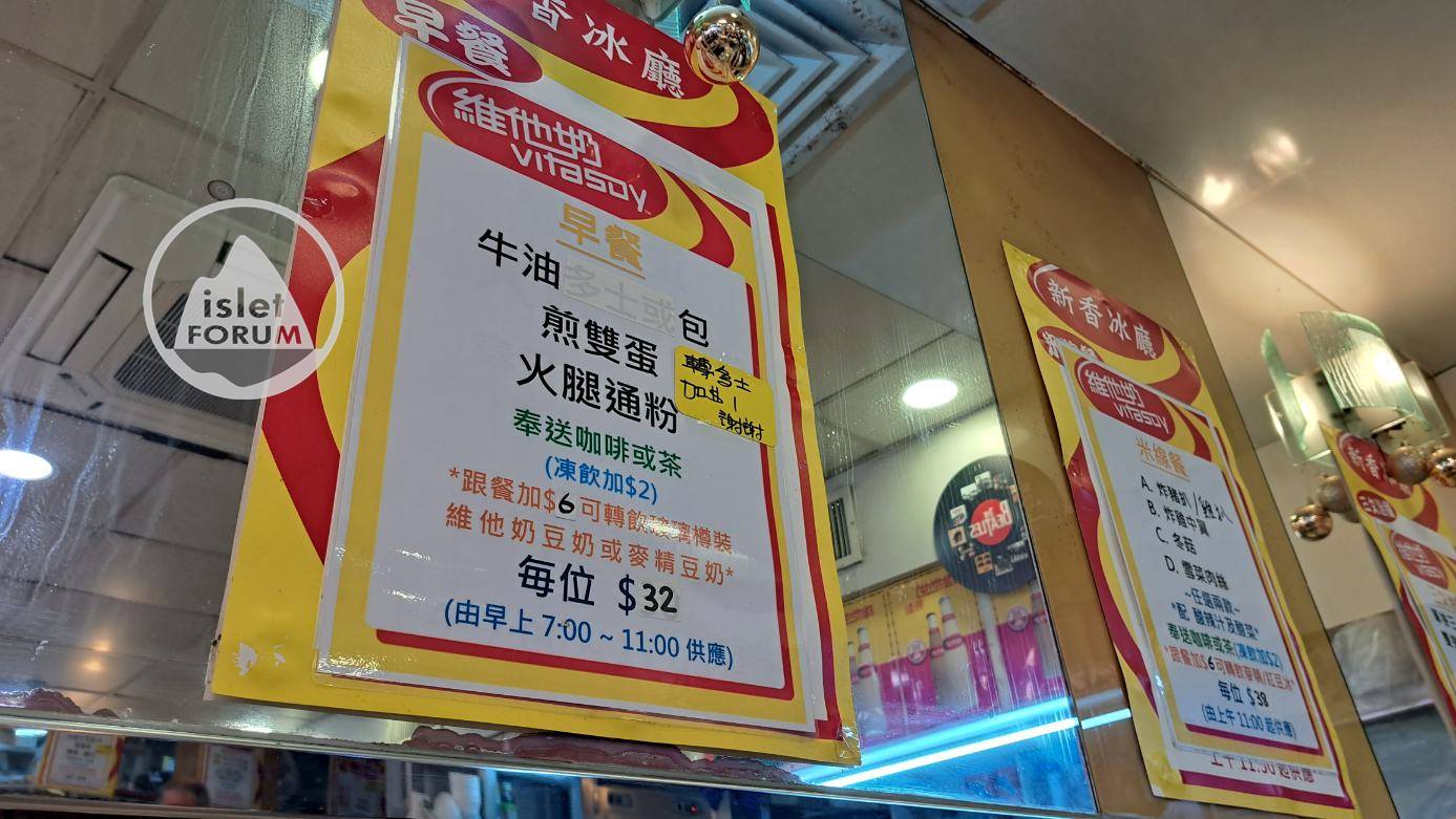新香冰廳餅店 (9).jpg